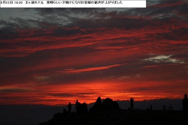 王ヶ頭からの夕景